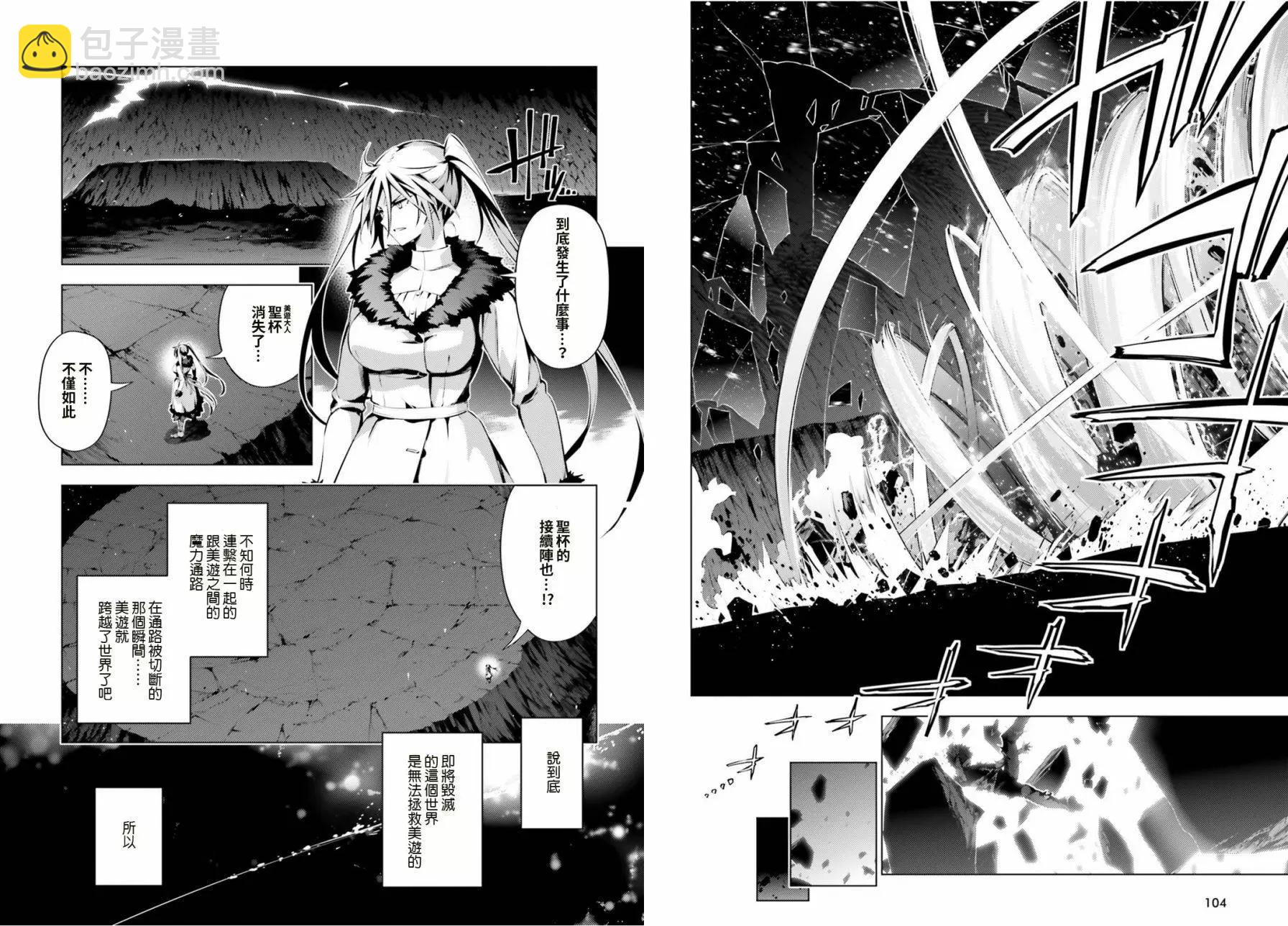 《魔法少女伊莉雅3rei》第43回 第12页