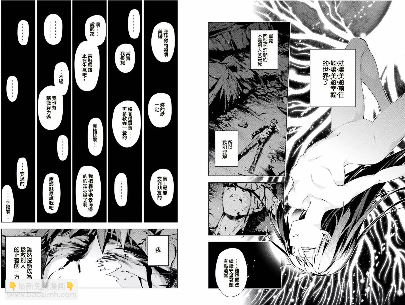 《魔法少女伊莉雅3rei》第43回 第13页