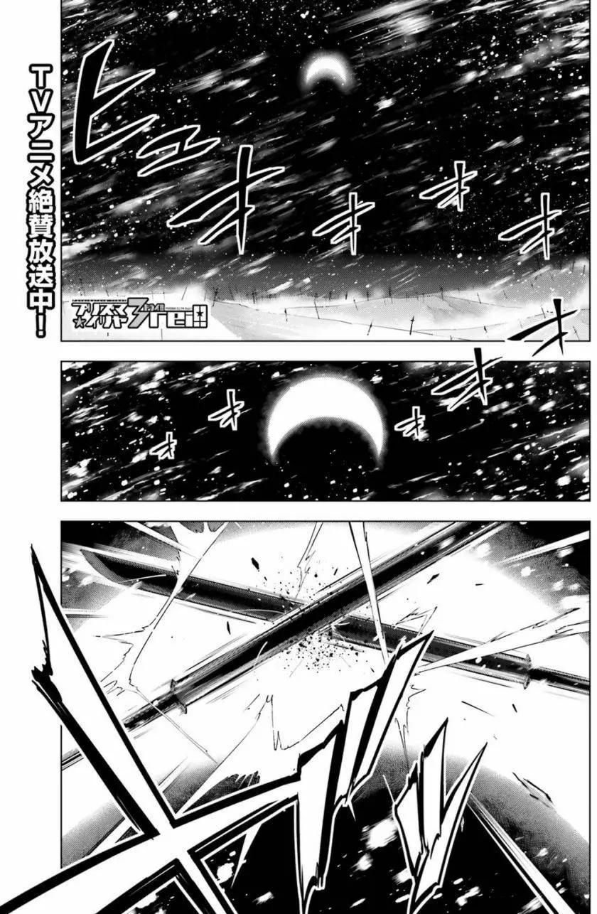 《魔法少女伊莉雅3rei》第43回 第1页