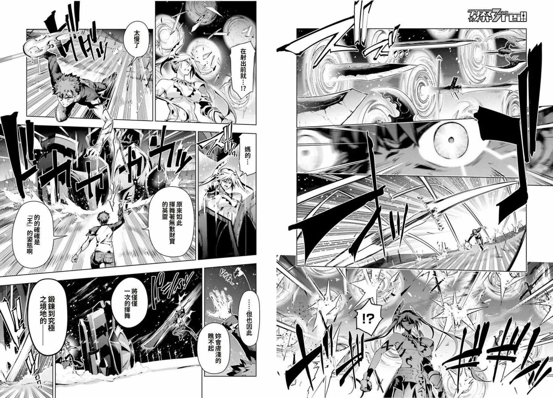 《魔法少女伊莉雅3rei》第43回 第3页