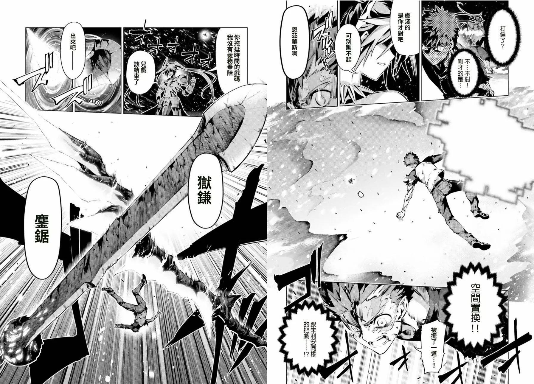 《魔法少女伊莉雅3rei》第43回 第5页