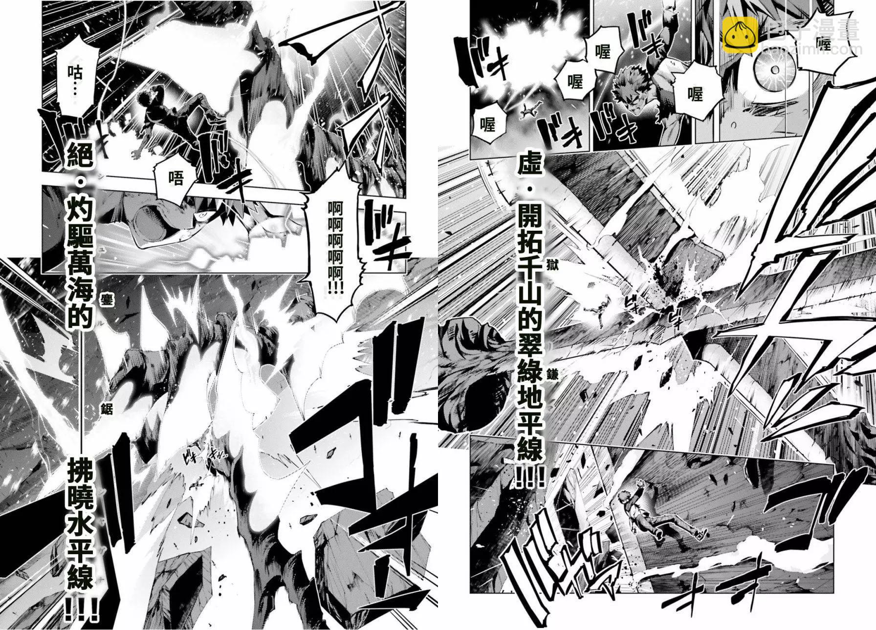 《魔法少女伊莉雅3rei》第43回 第6页