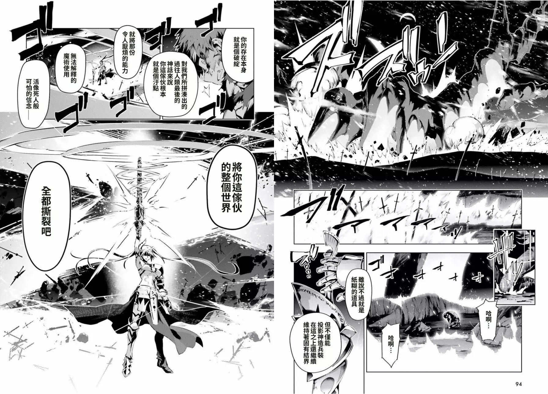 《魔法少女伊莉雅3rei》第43回 第7页