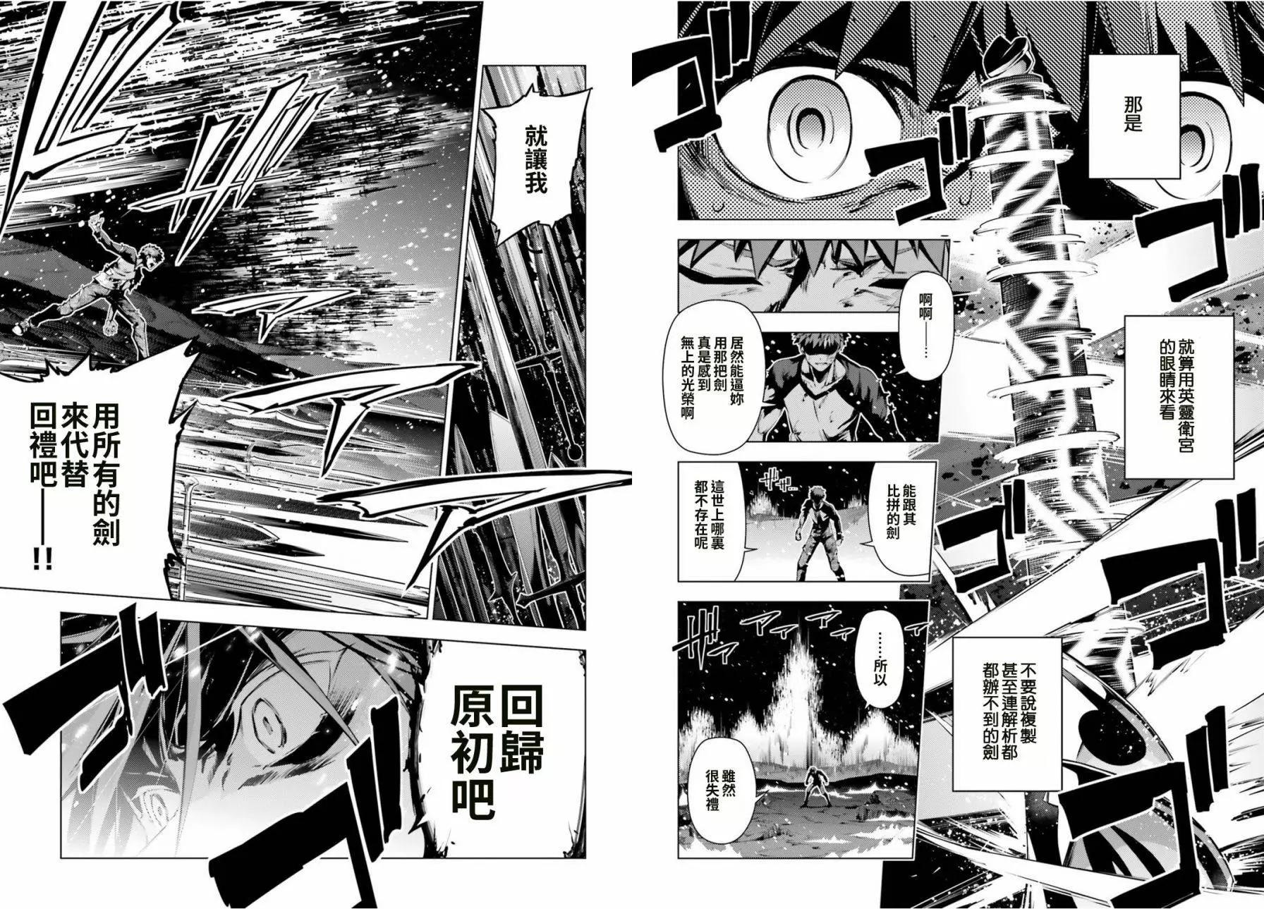 《魔法少女伊莉雅3rei》第43回 第8页