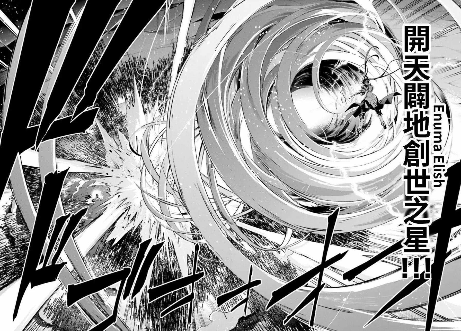 《魔法少女伊莉雅3rei》第43回 第9页