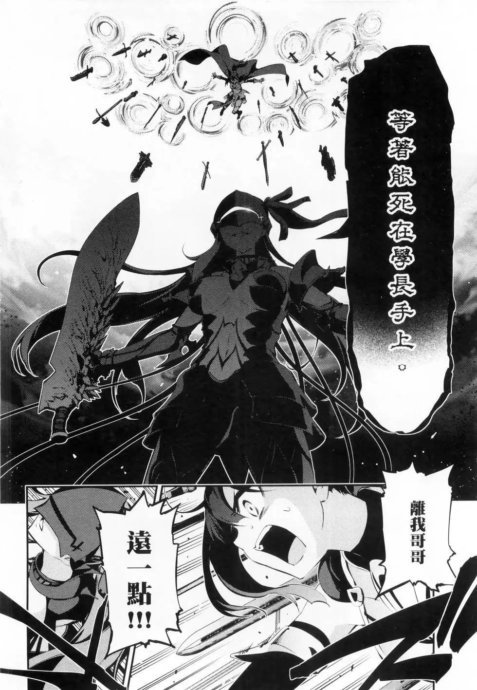 《魔法少女伊莉雅3rei》第06卷 第10页