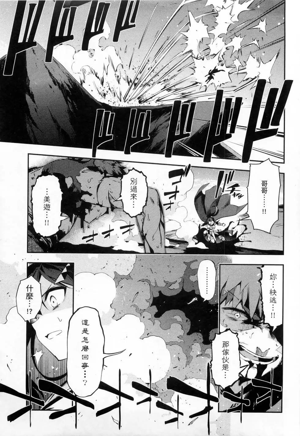 《魔法少女伊莉雅3rei》第06卷 第11页