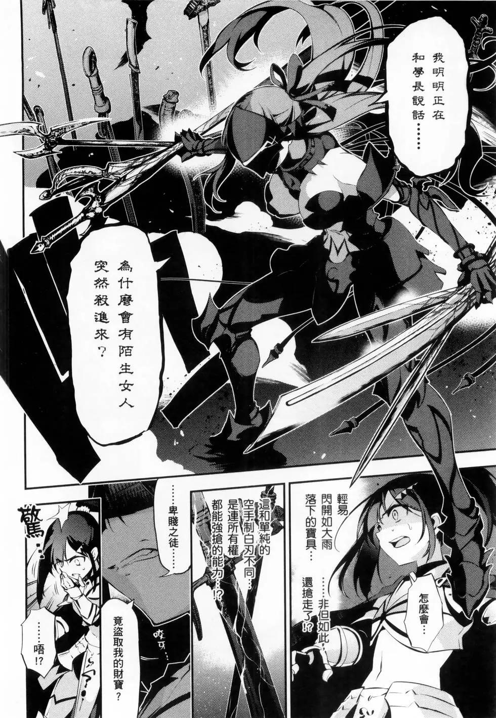《魔法少女伊莉雅3rei》第06卷 第12页