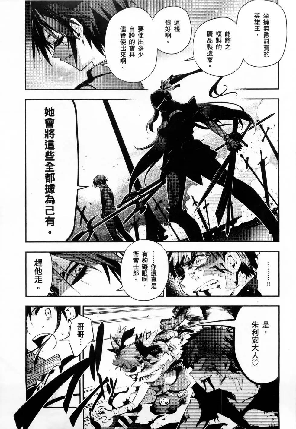 《魔法少女伊莉雅3rei》第06卷 第13页