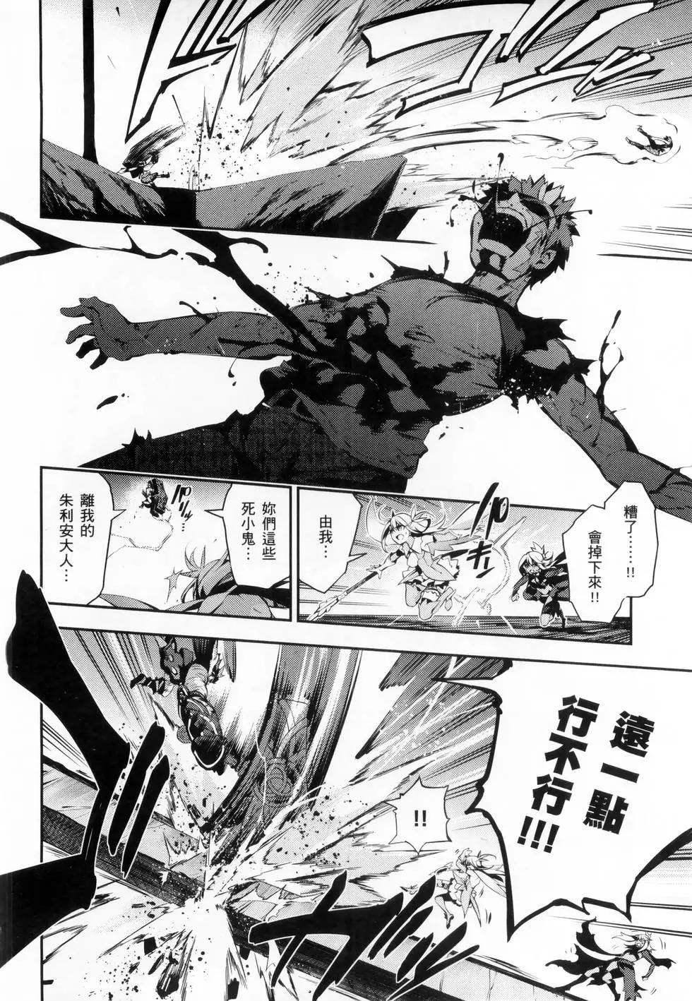 《魔法少女伊莉雅3rei》第06卷 第14页