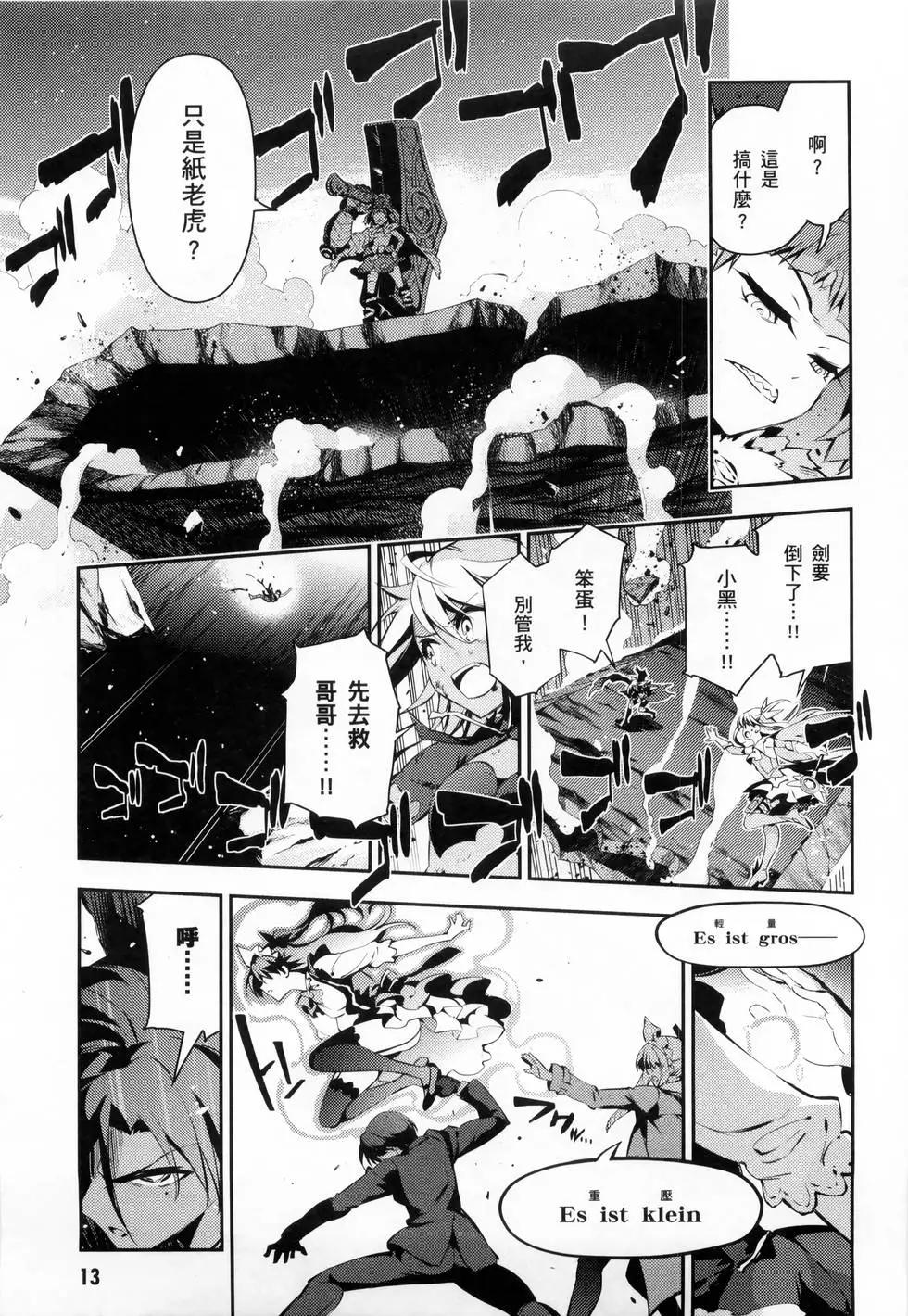 《魔法少女伊莉雅3rei》第06卷 第15页