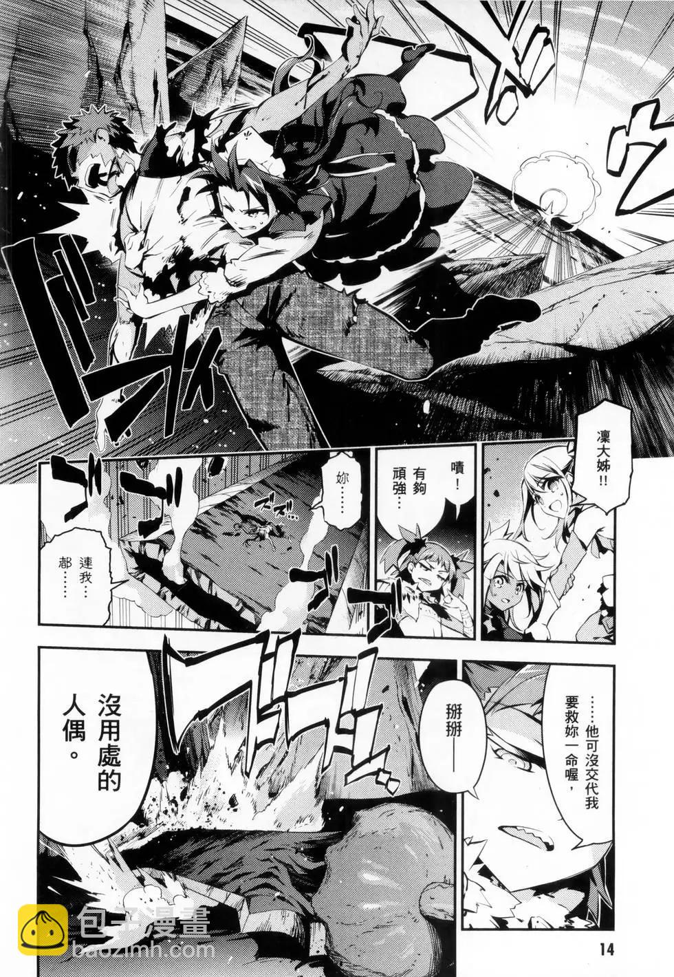 《魔法少女伊莉雅3rei》第06卷 第16页