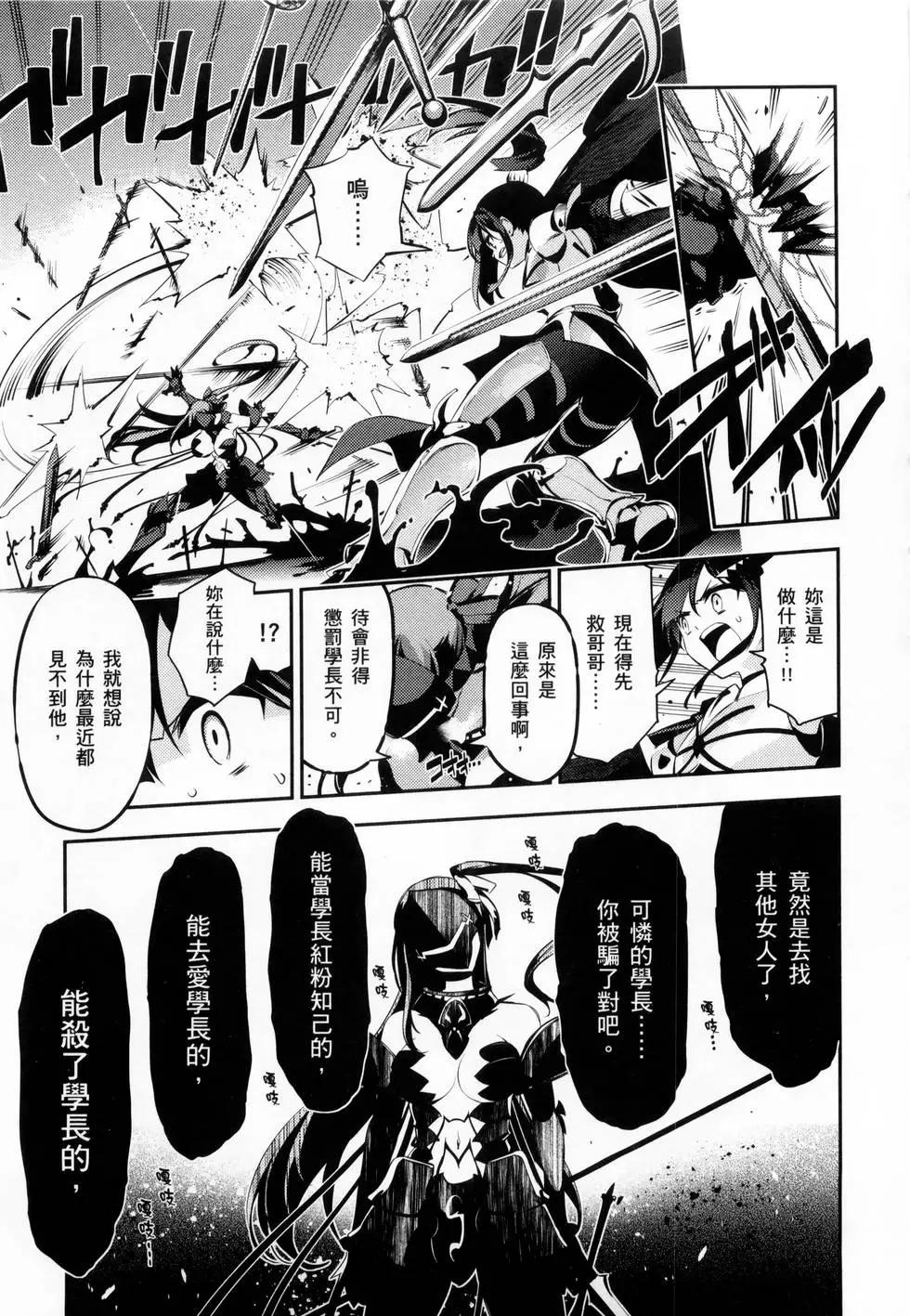 《魔法少女伊莉雅3rei》第06卷 第17页