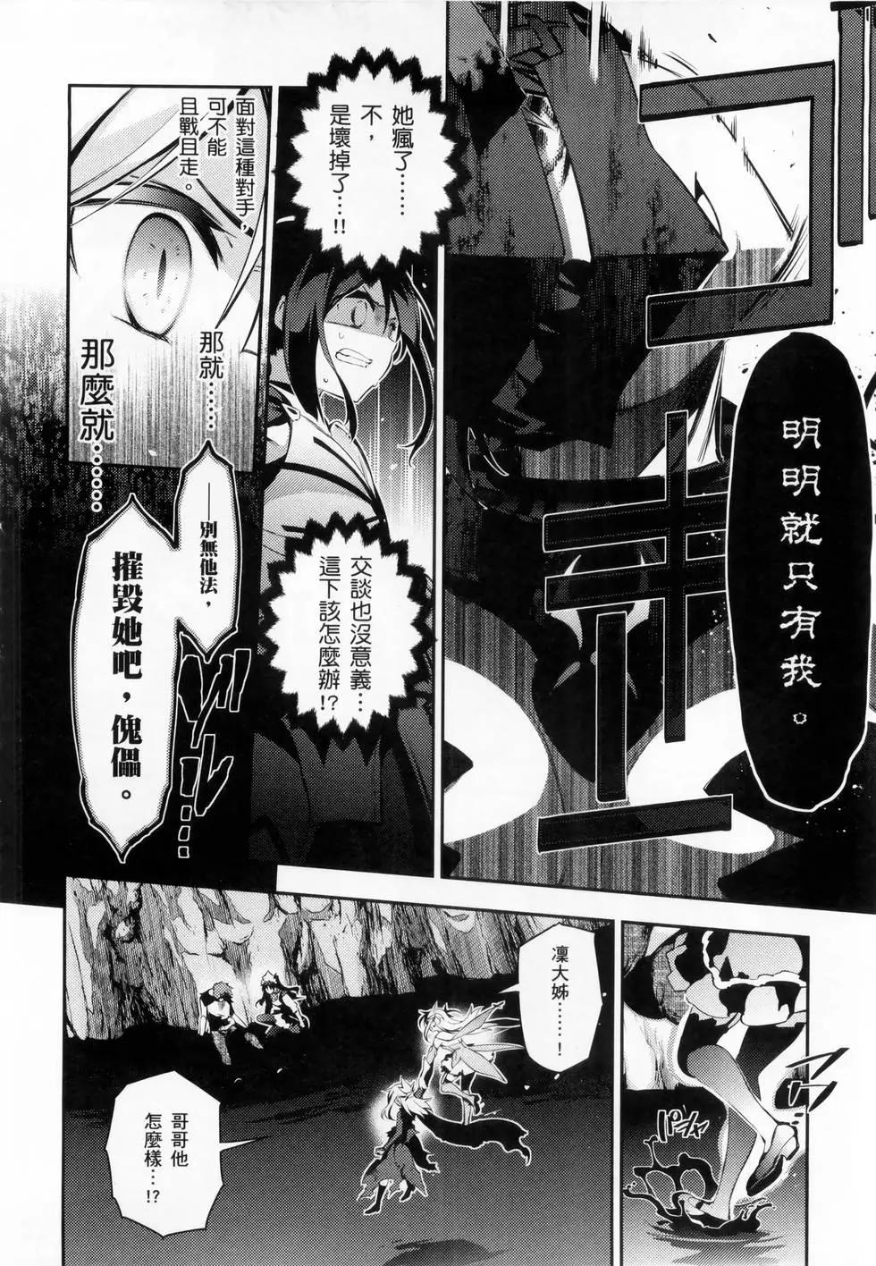 《魔法少女伊莉雅3rei》第06卷 第18页