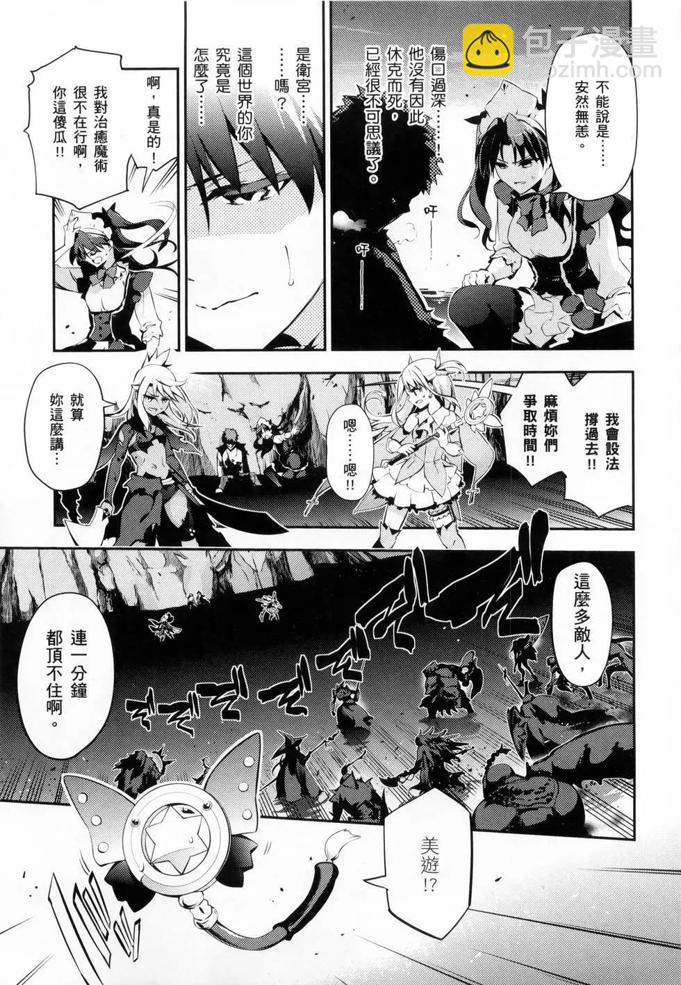 《魔法少女伊莉雅3rei》第06卷 第19页