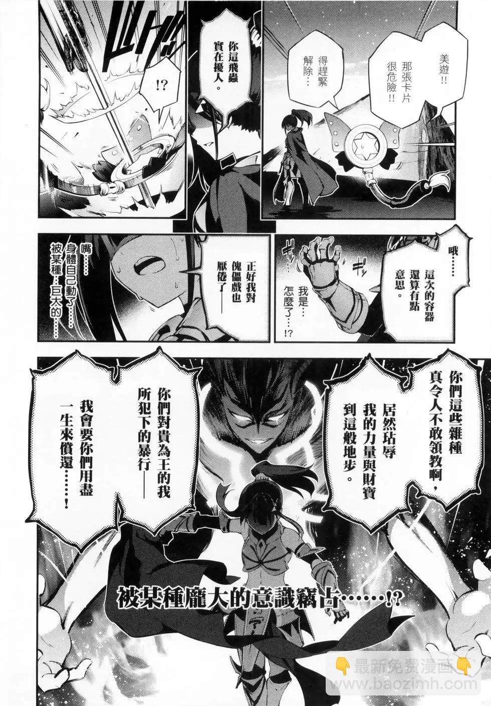 《魔法少女伊莉雅3rei》第06卷 第20页