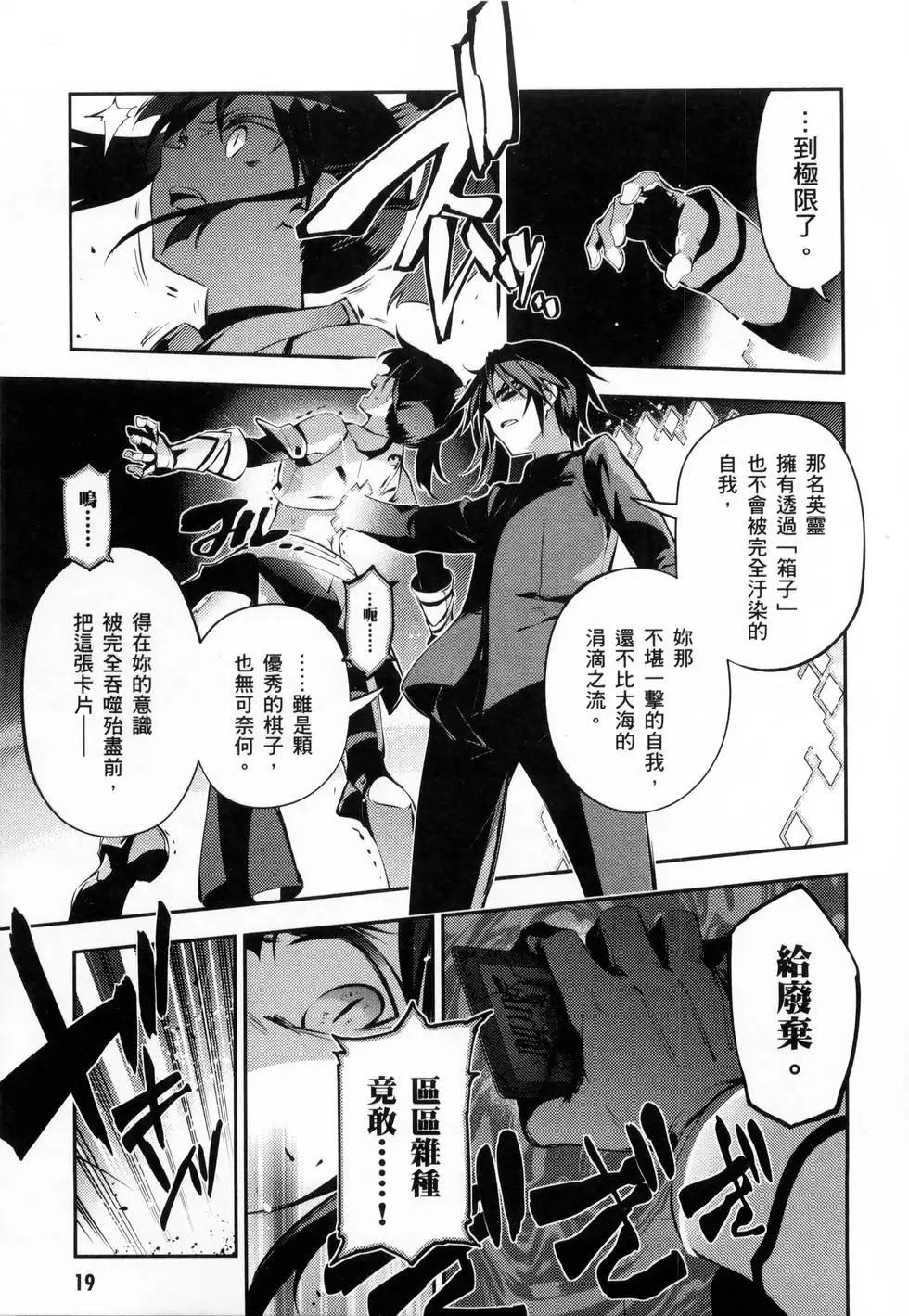 《魔法少女伊莉雅3rei》第06卷 第21页
