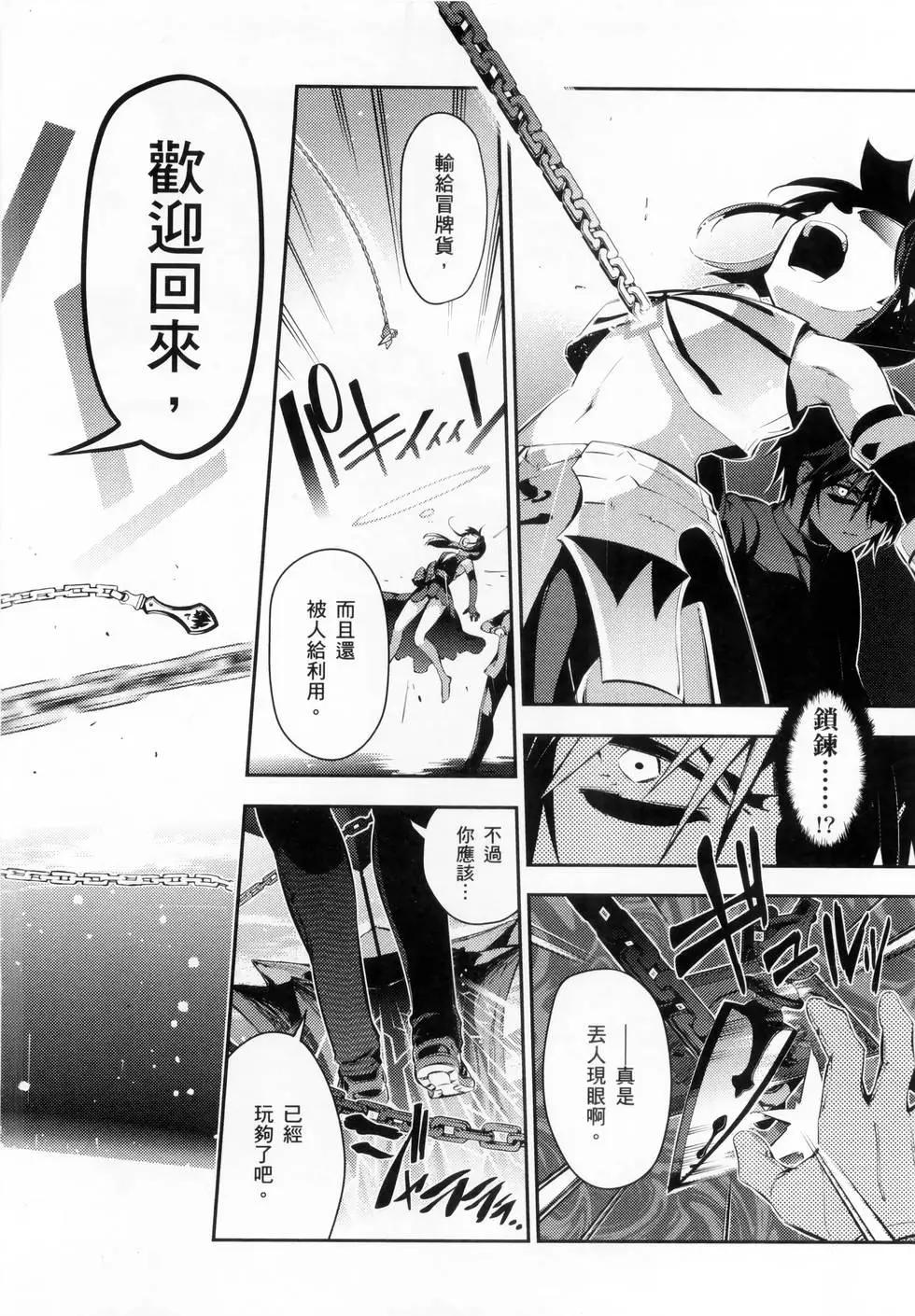 《魔法少女伊莉雅3rei》第06卷 第22页