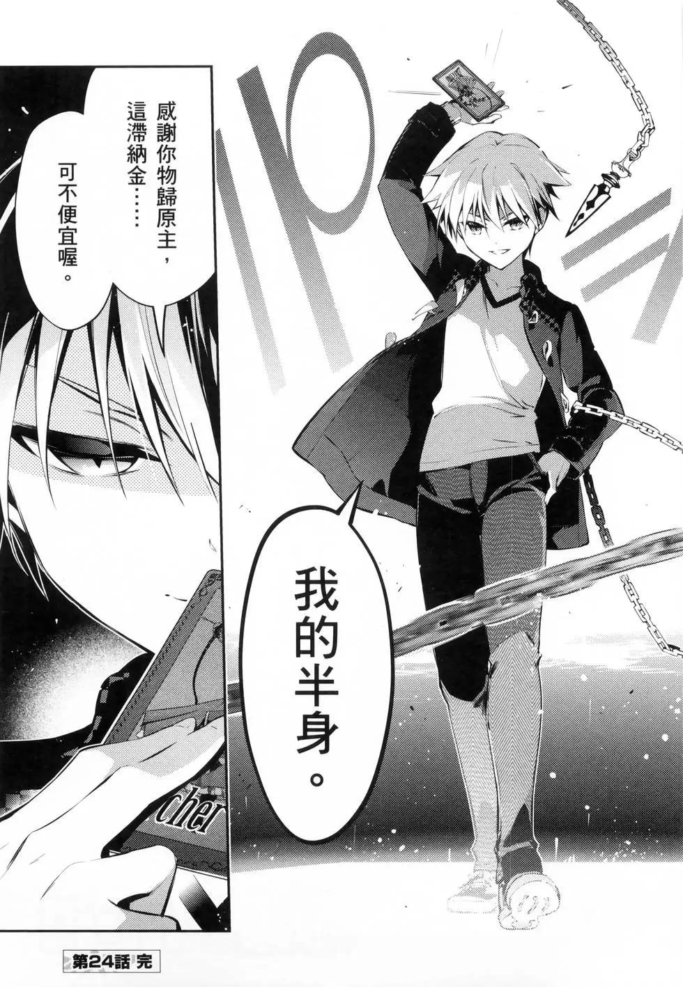 《魔法少女伊莉雅3rei》第06卷 第23页