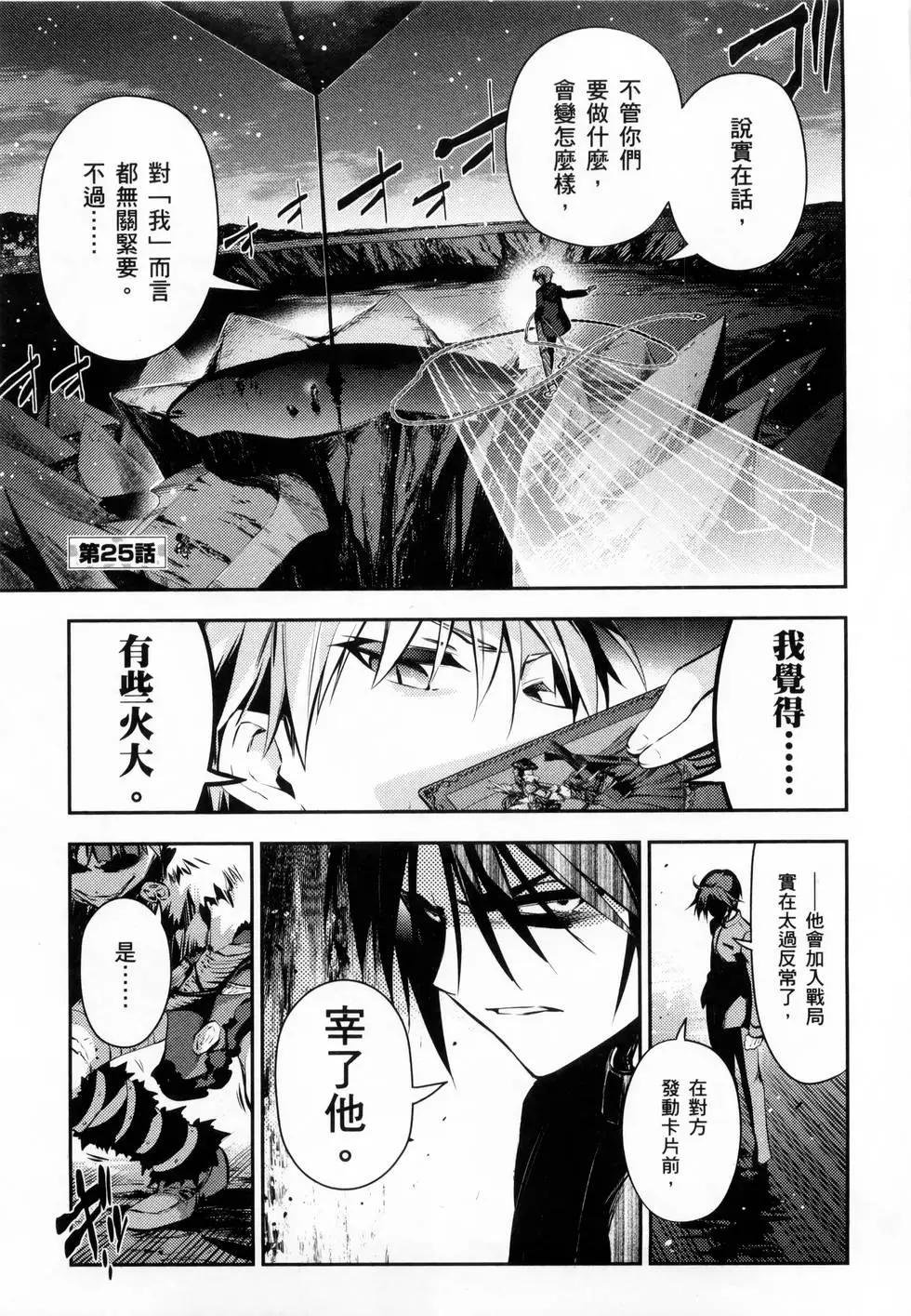 《魔法少女伊莉雅3rei》第06卷 第25页