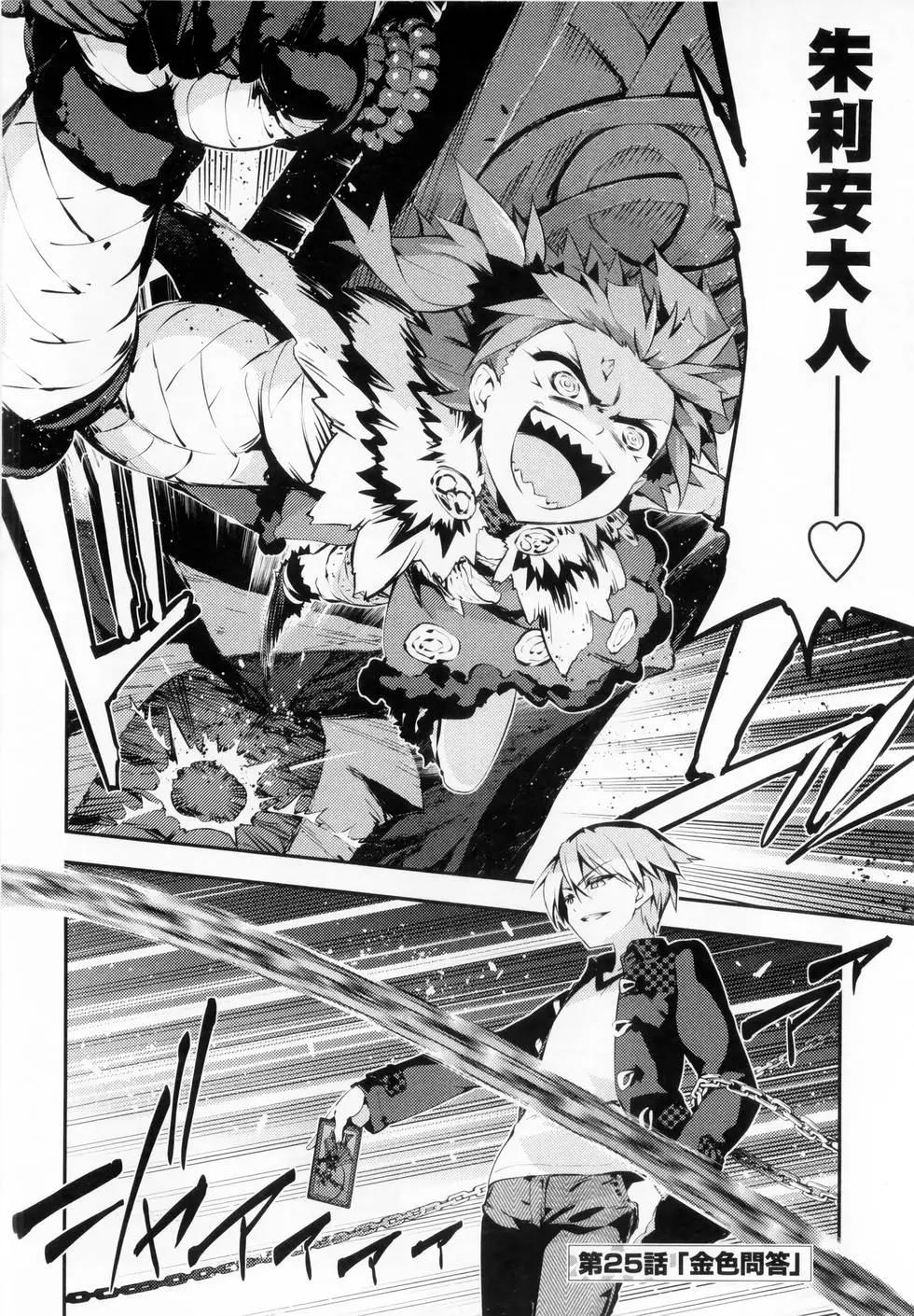 《魔法少女伊莉雅3rei》第06卷 第26页