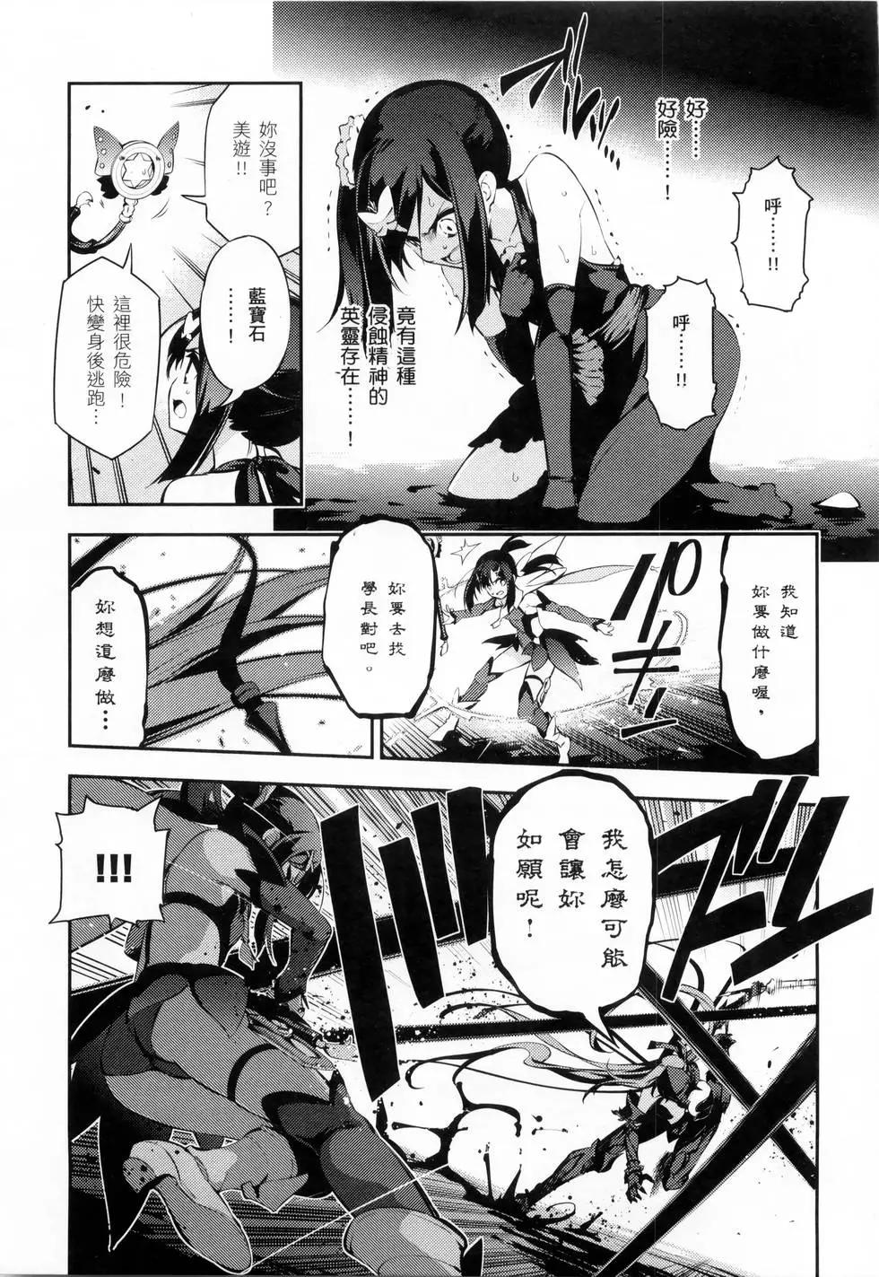 《魔法少女伊莉雅3rei》第06卷 第27页