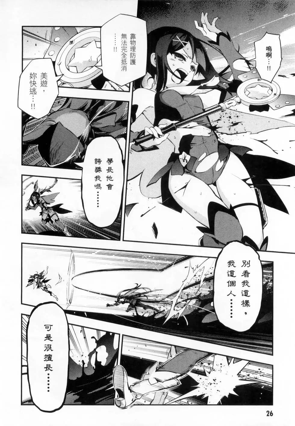 《魔法少女伊莉雅3rei》第06卷 第28页