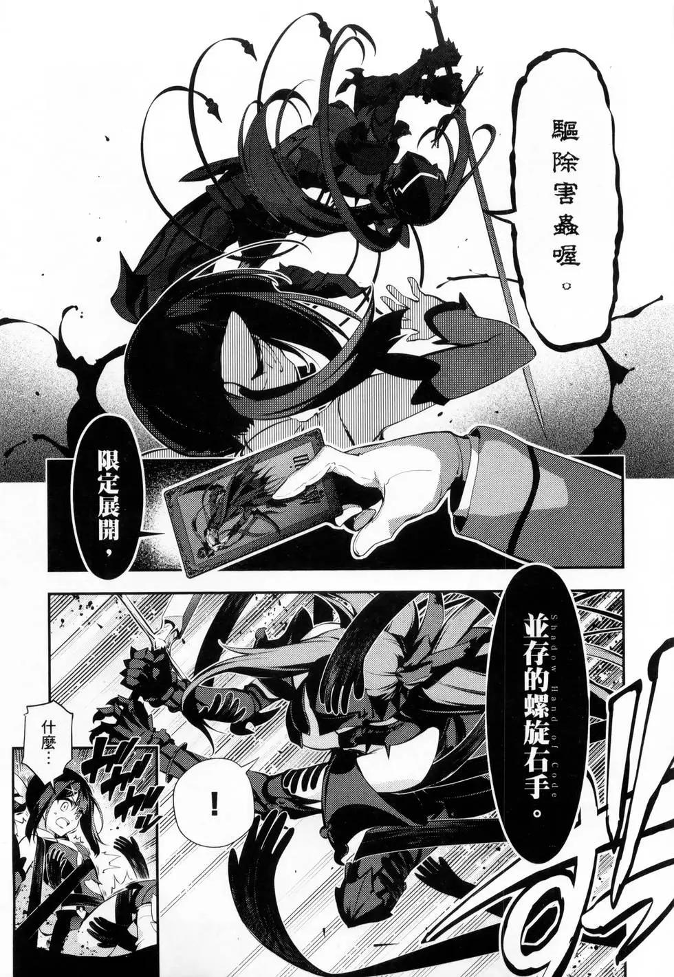 《魔法少女伊莉雅3rei》第06卷 第29页