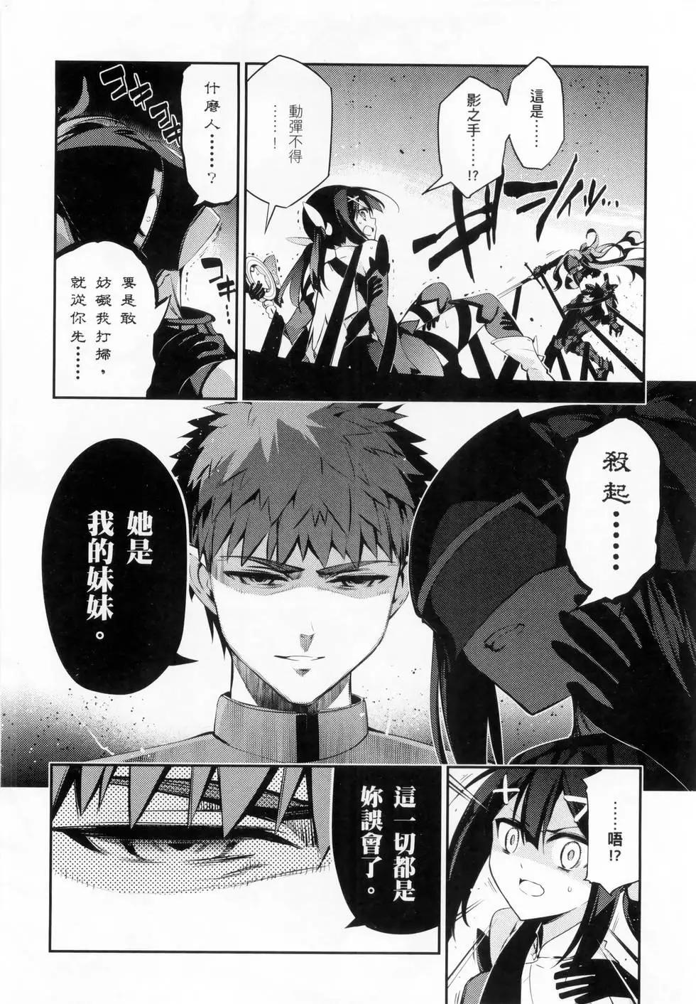 《魔法少女伊莉雅3rei》第06卷 第30页