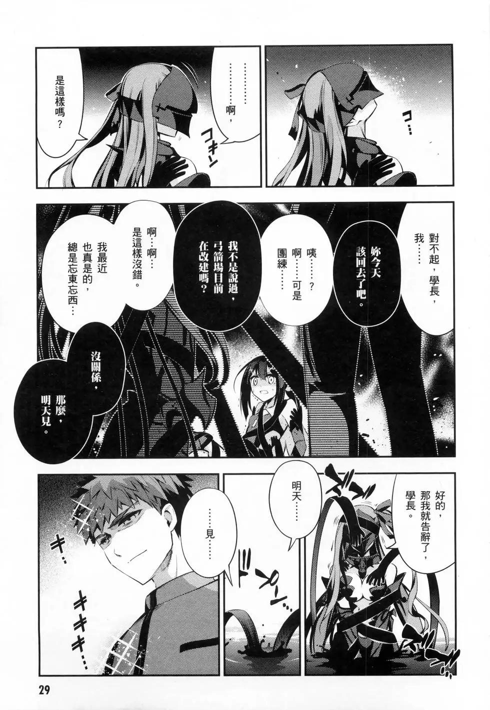 《魔法少女伊莉雅3rei》第06卷 第31页