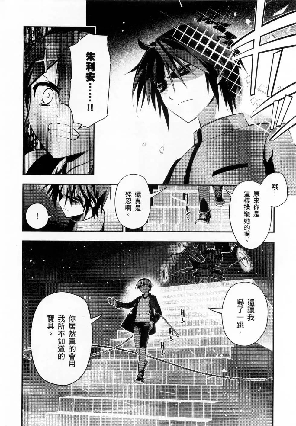 《魔法少女伊莉雅3rei》第06卷 第32页