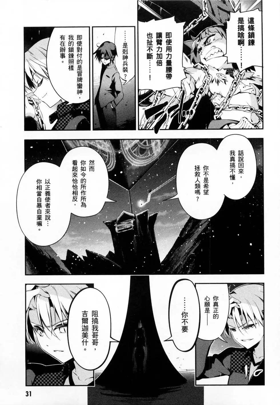 《魔法少女伊莉雅3rei》第06卷 第33页
