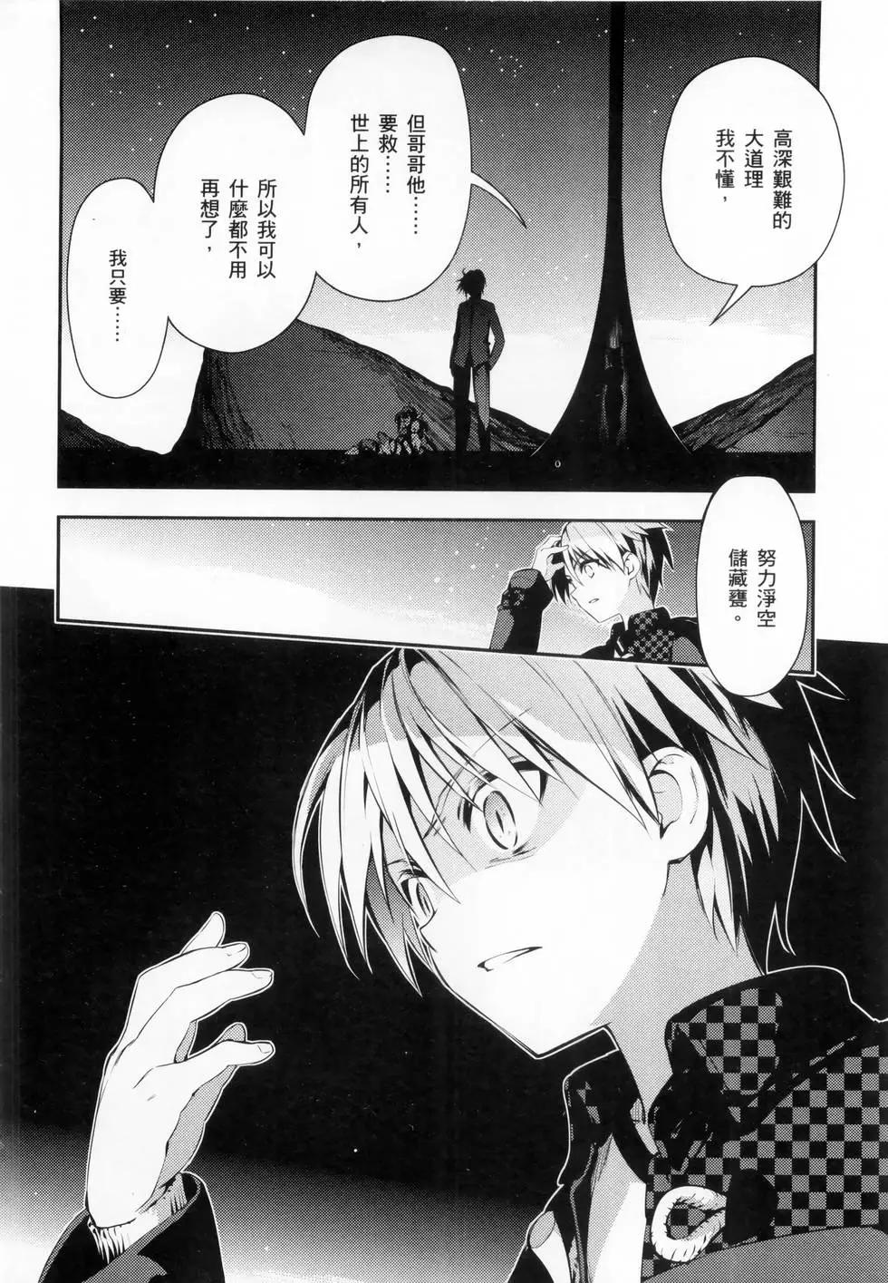 《魔法少女伊莉雅3rei》第06卷 第34页