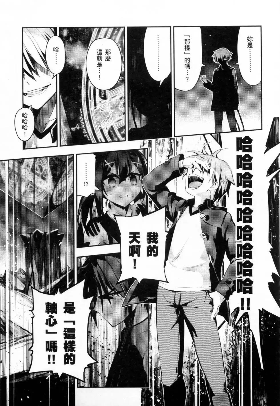 《魔法少女伊莉雅3rei》第06卷 第35页