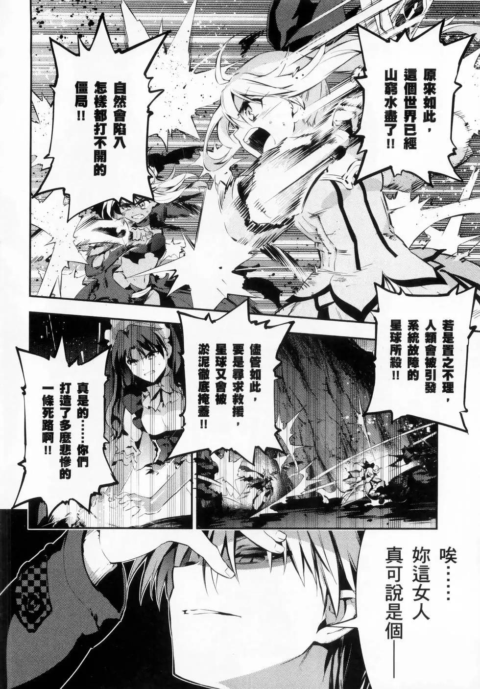《魔法少女伊莉雅3rei》第06卷 第36页