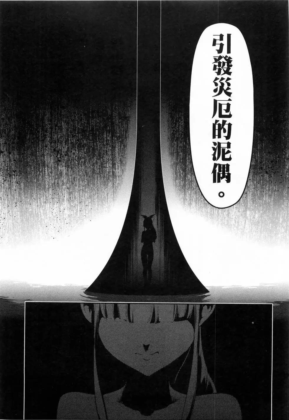 《魔法少女伊莉雅3rei》第06卷 第37页