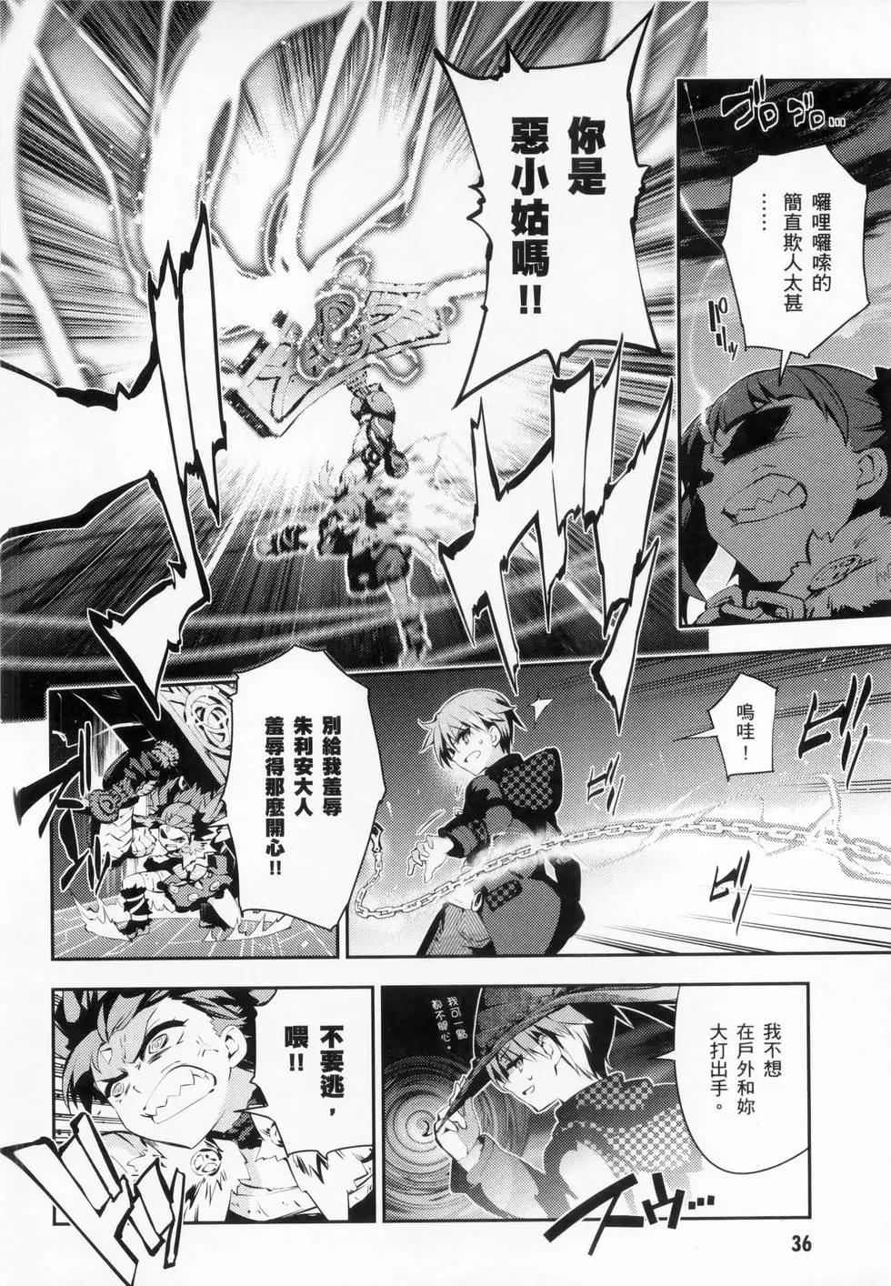 《魔法少女伊莉雅3rei》第06卷 第38页