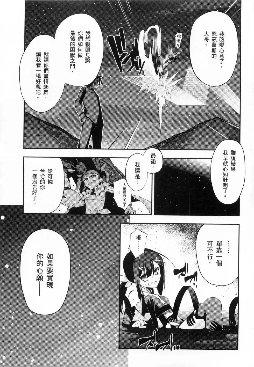 《魔法少女伊莉雅3rei》第06卷 第39页