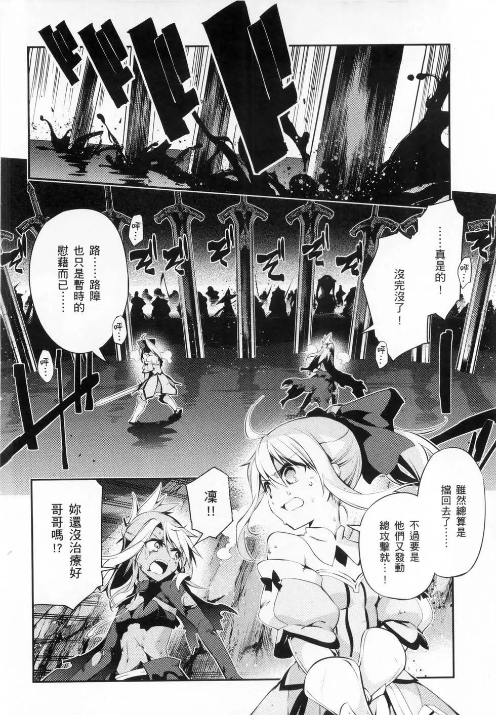 《魔法少女伊莉雅3rei》第06卷 第40页