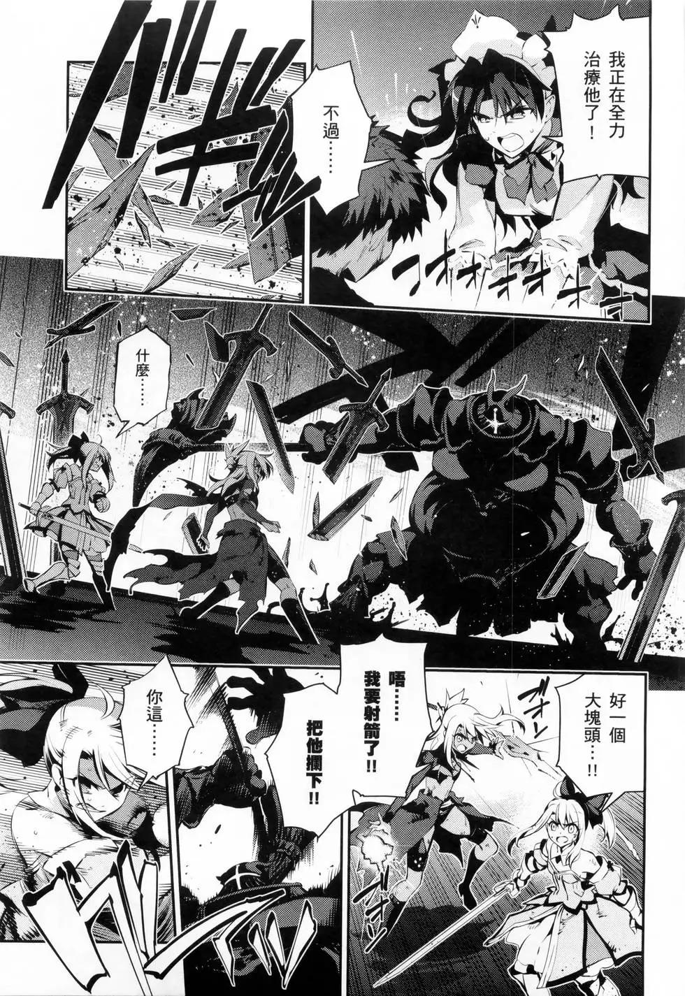 《魔法少女伊莉雅3rei》第06卷 第41页