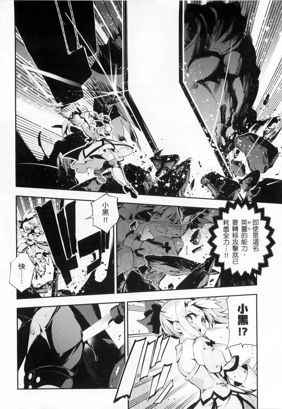 《魔法少女伊莉雅3rei》第06卷 第42页