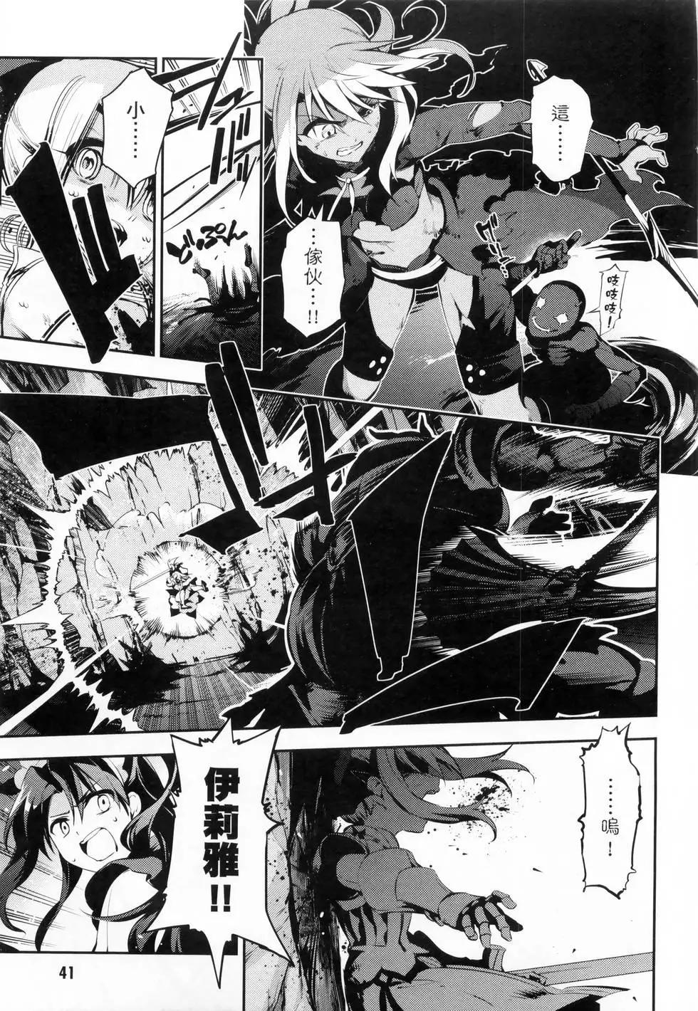 《魔法少女伊莉雅3rei》第06卷 第43页