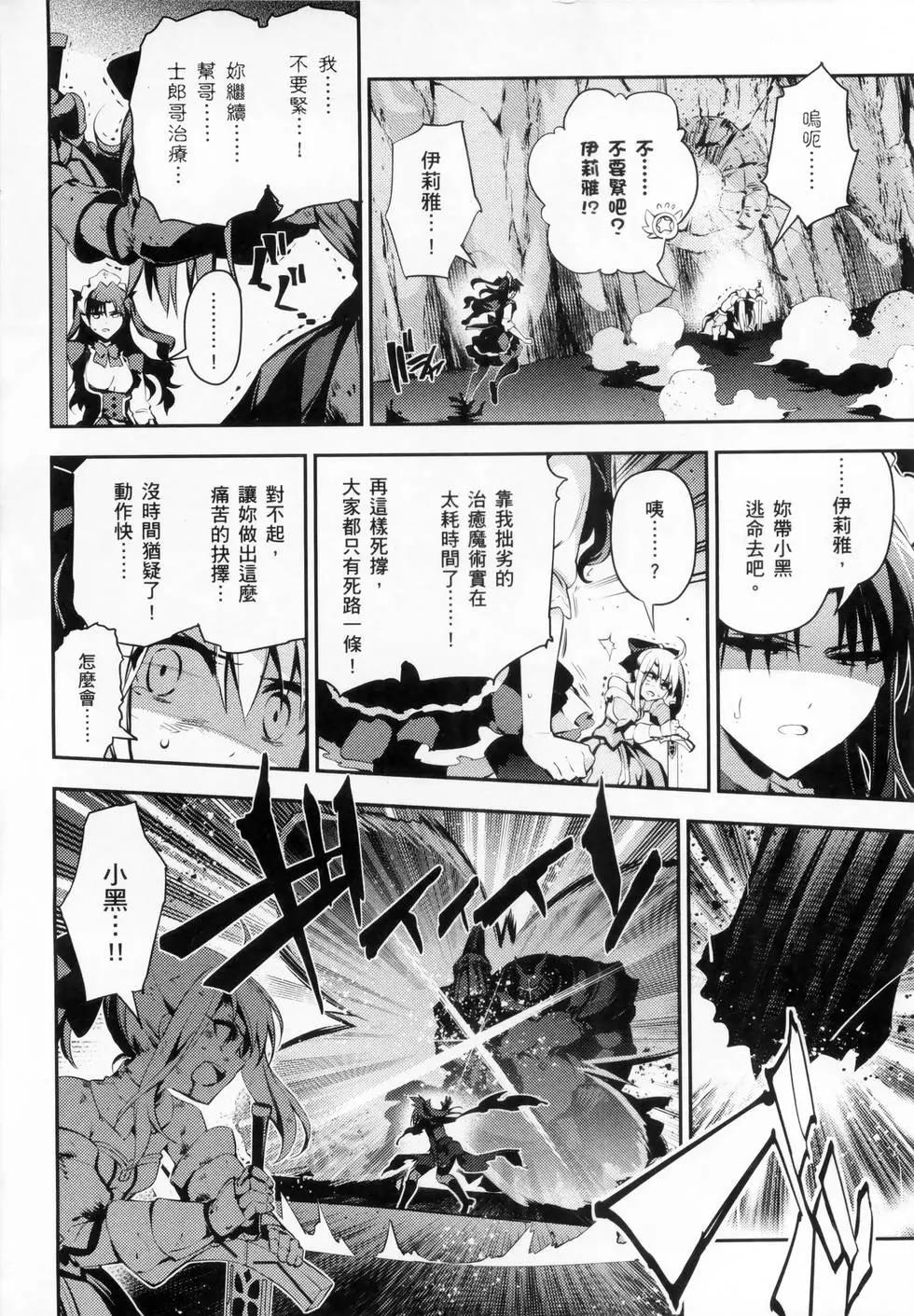 《魔法少女伊莉雅3rei》第06卷 第44页