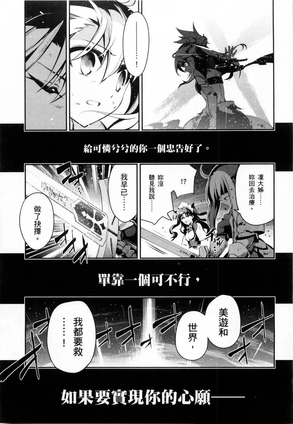 《魔法少女伊莉雅3rei》第06卷 第45页
