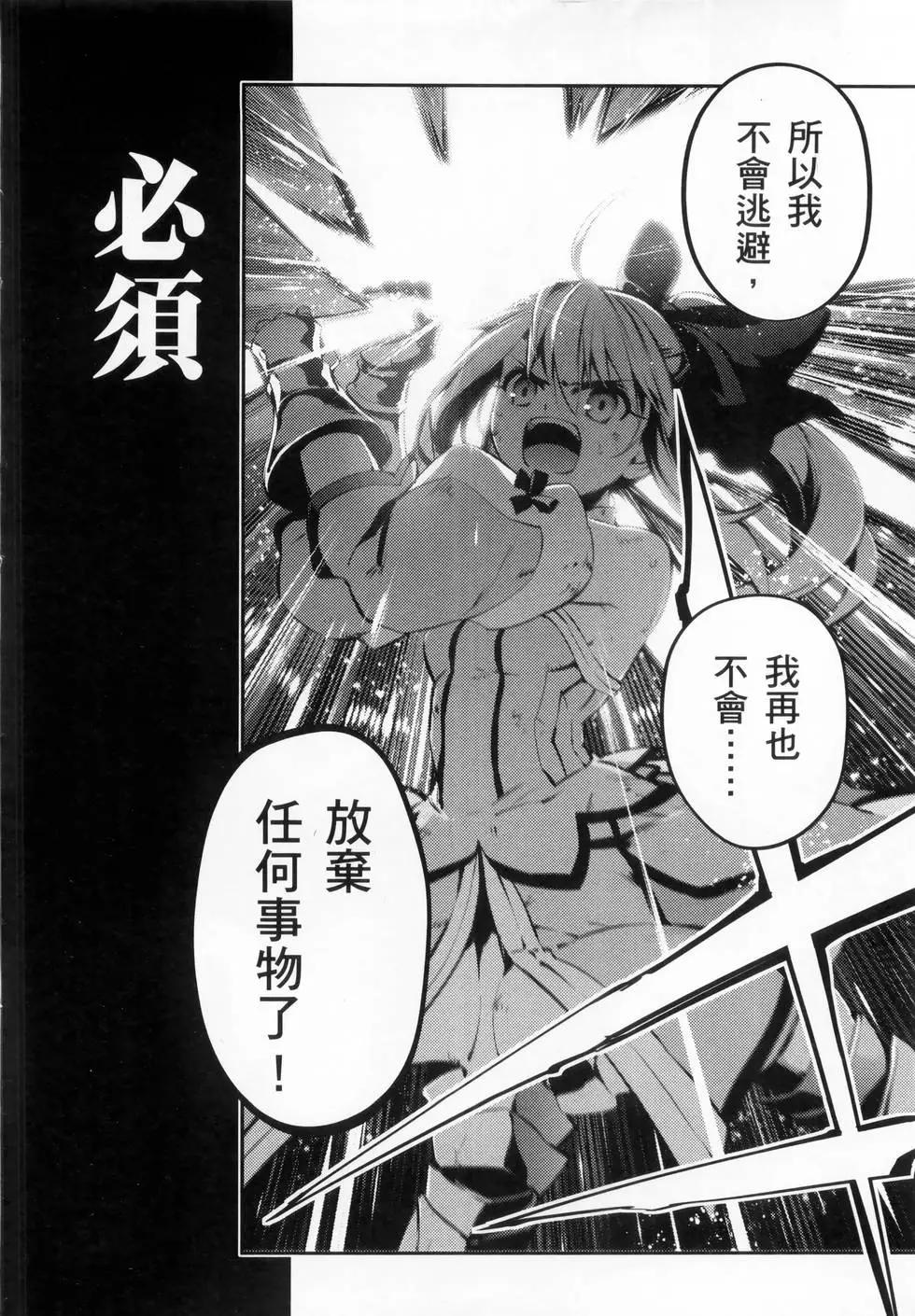 《魔法少女伊莉雅3rei》第06卷 第46页