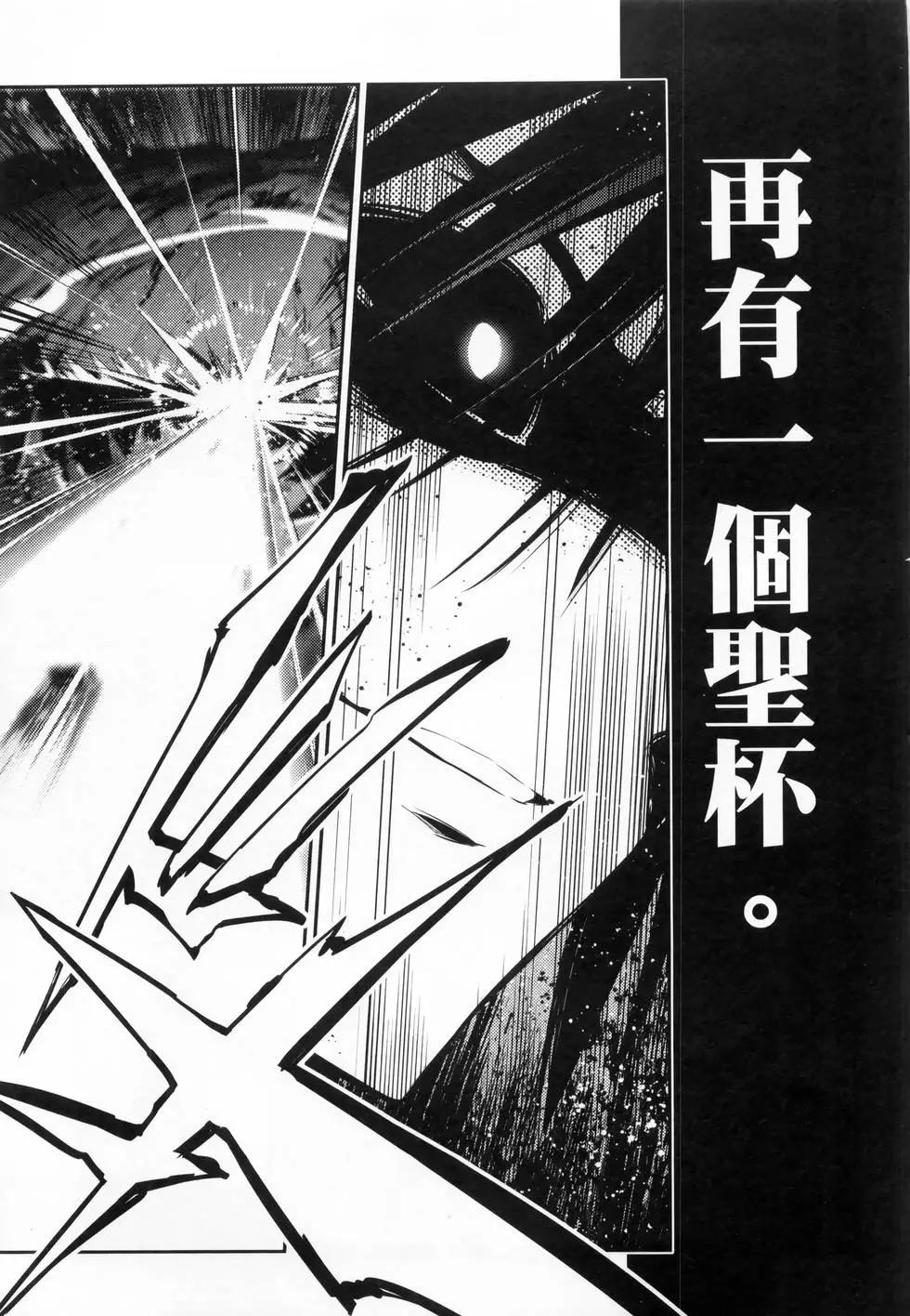 《魔法少女伊莉雅3rei》第06卷 第47页