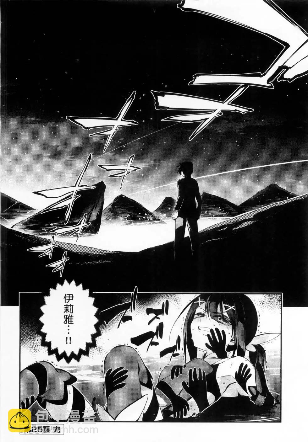 《魔法少女伊莉雅3rei》第06卷 第48页