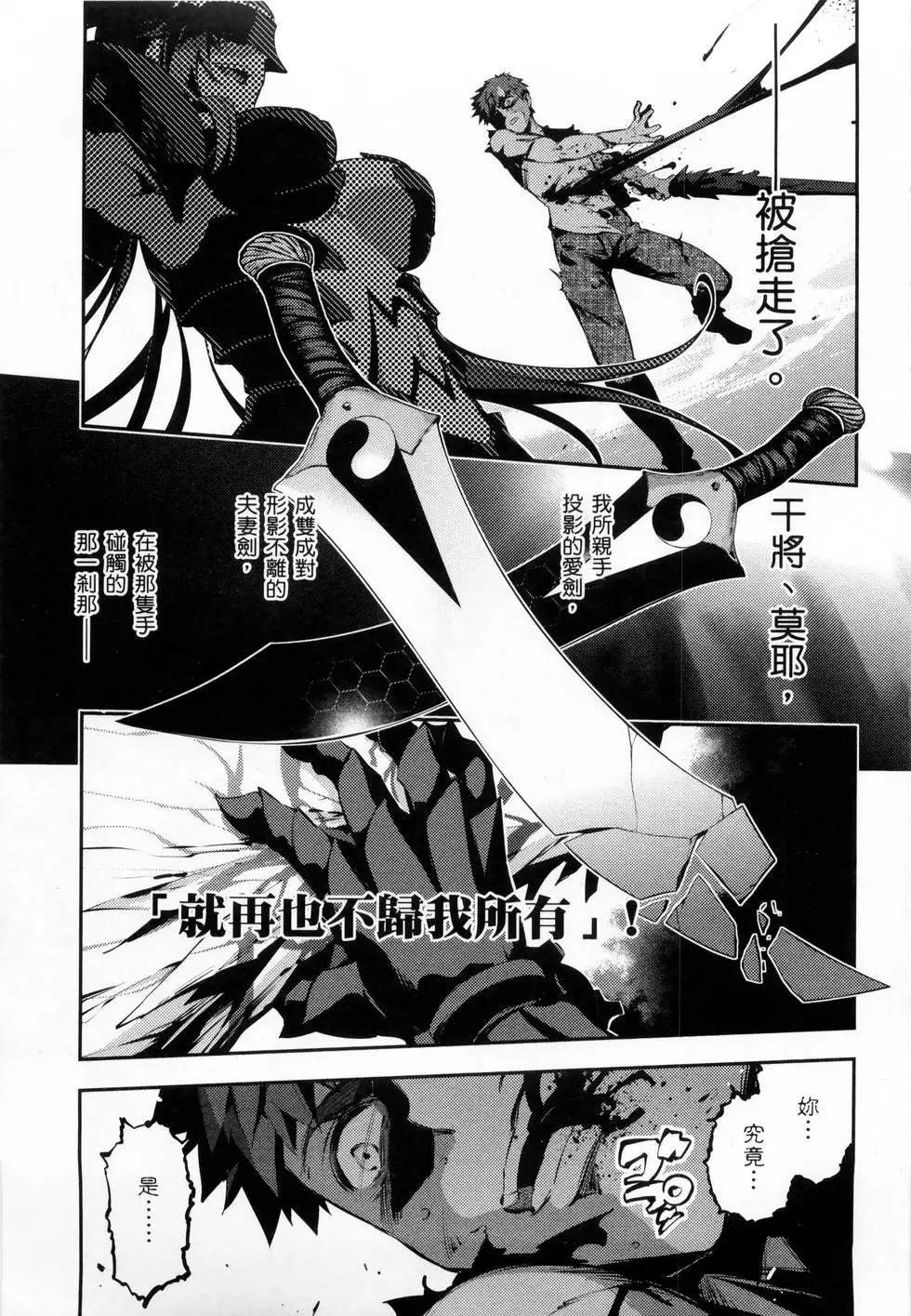 《魔法少女伊莉雅3rei》第06卷 第5页