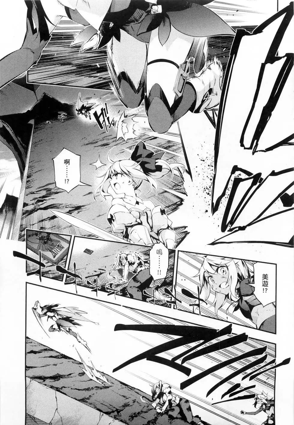 《魔法少女伊莉雅3rei》第06卷 第7页