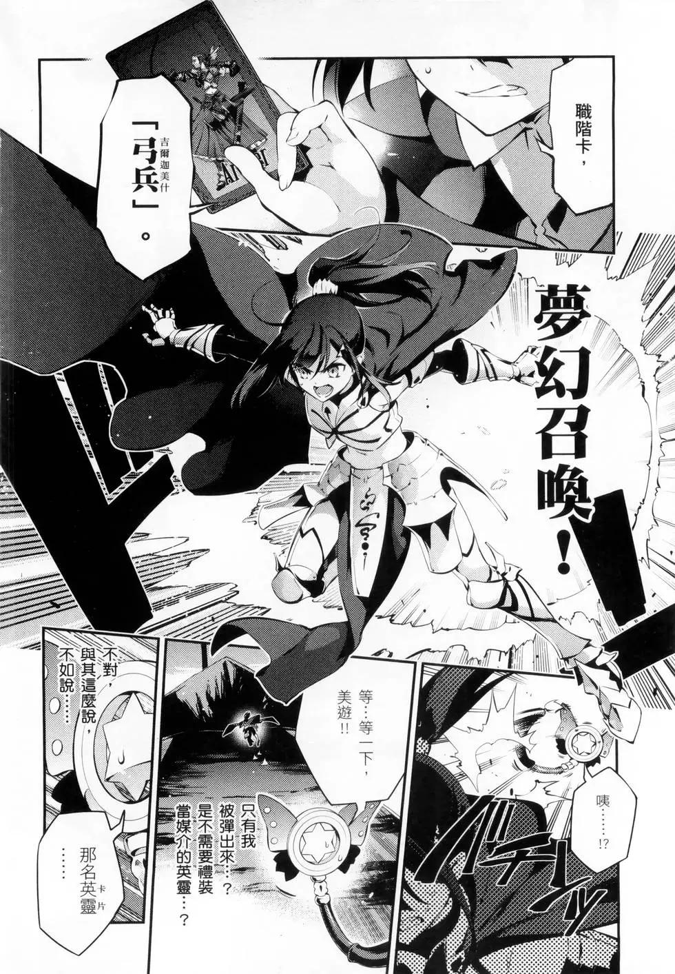 《魔法少女伊莉雅3rei》第06卷 第8页